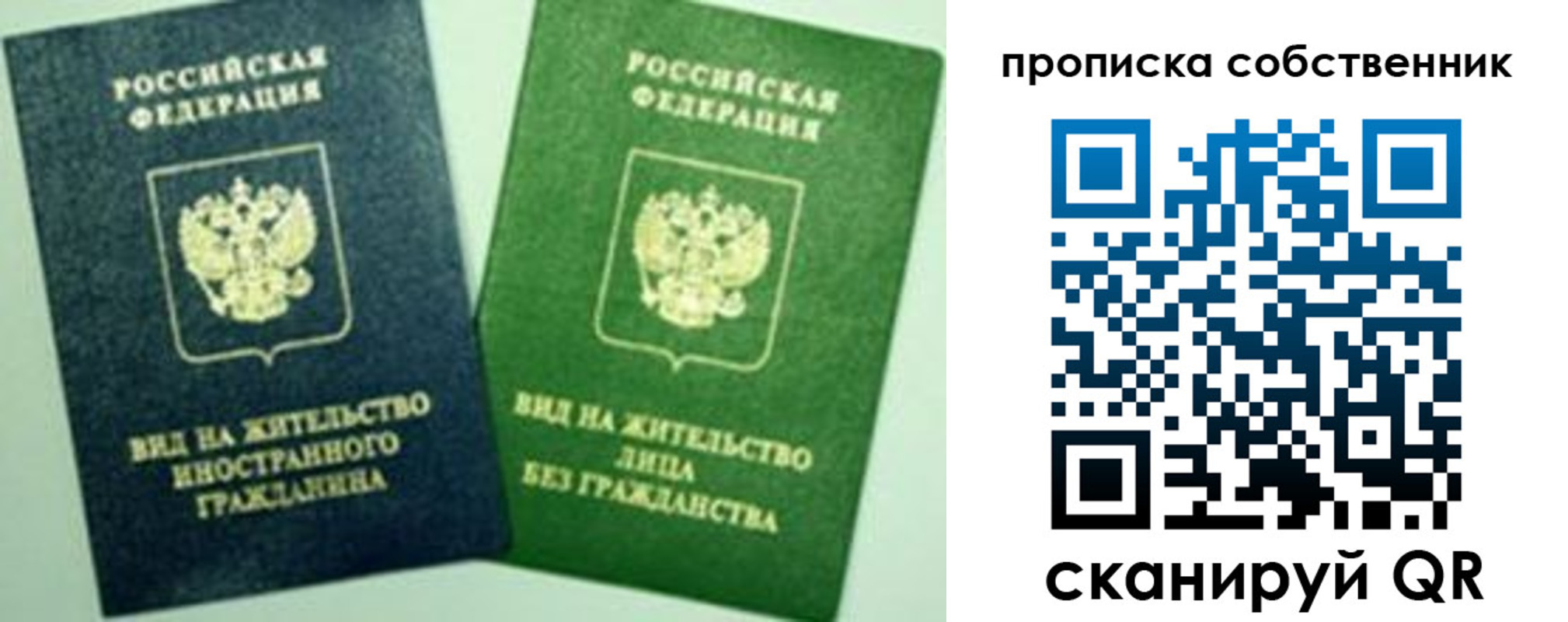 временная регистрация для школы в Стерлитамаке