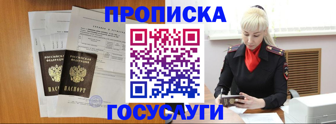 прописка иностранных граждан в Стерлитамаке