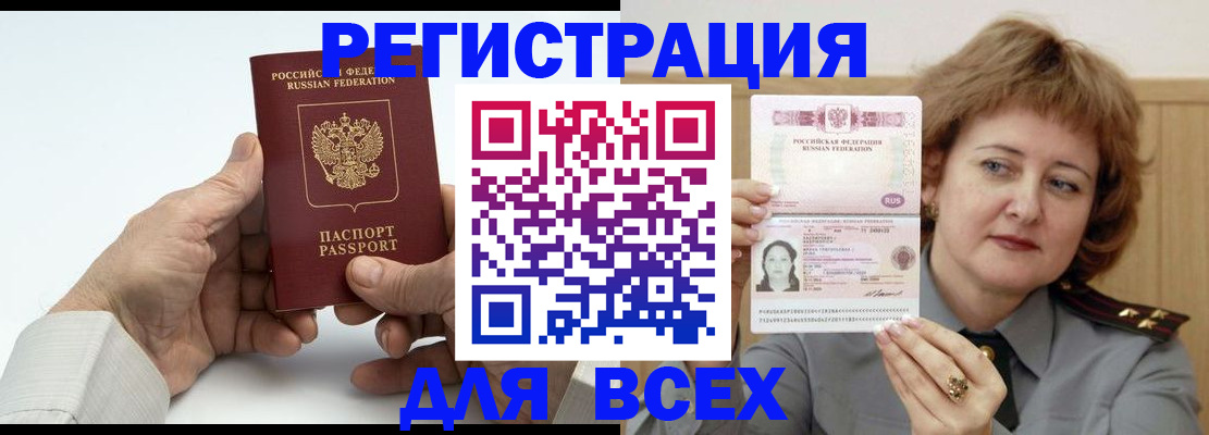 временная регистрация купить в Стерлитамаке