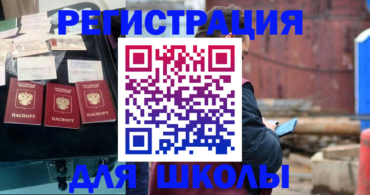 регистрация для дет. сада в Стерлитамаке