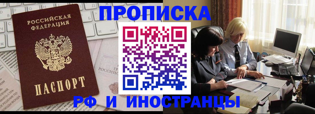временная регистрация гарантия в Стерлитамаке