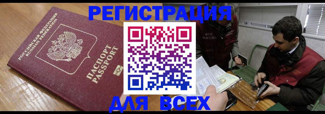прописка для школы в Стерлитамаке