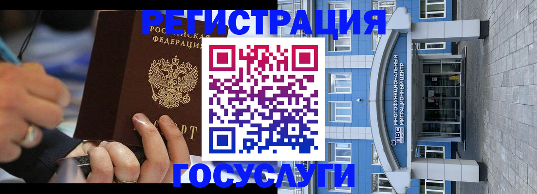 прописка в Стерлитамаке